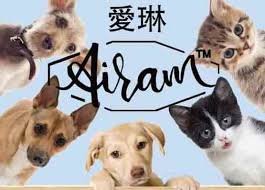 AIRAM 愛琳