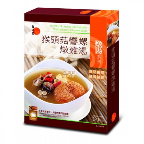 位元堂猴頭菇響螺燉雞湯